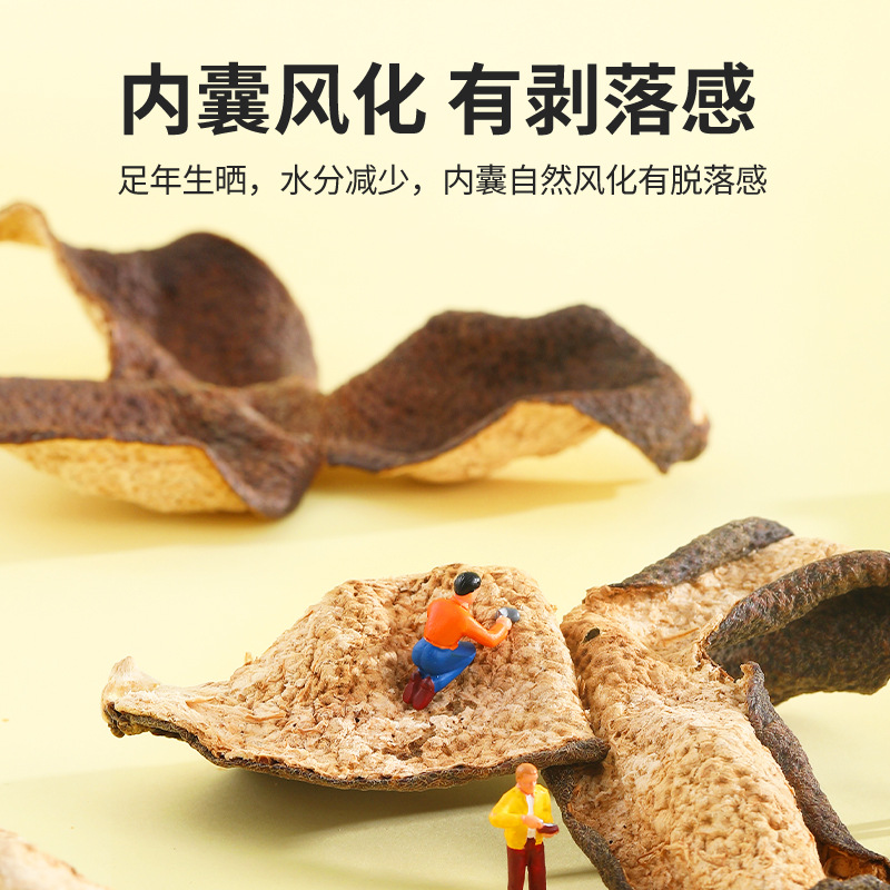 十年陈皮陈皮干陈皮泡茶煲汤料干货广东新会特产道地橘子皮养生茶冲泡官方旗舰店高清大图