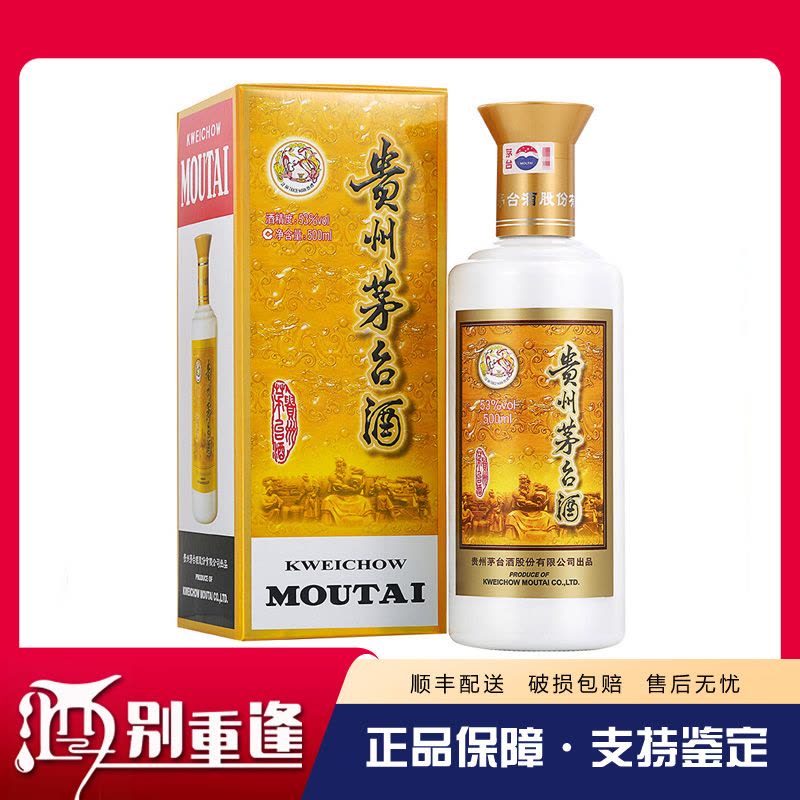 飞天茅台酒 1980年代