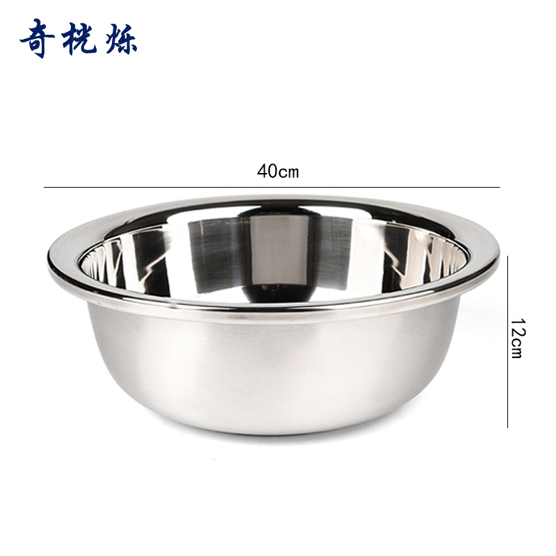 奇桄烁304不锈钢盆加厚40cm个高清大图
