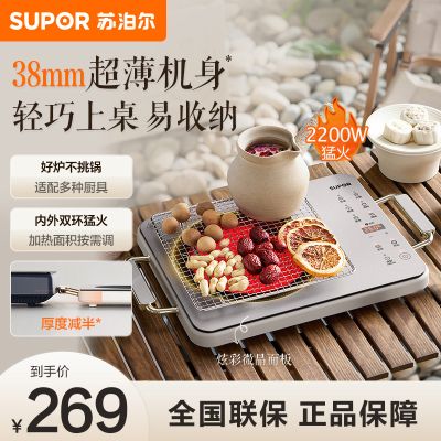 苏泊尔电陶炉C22-CS07