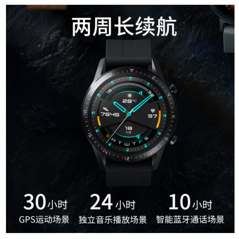 华为 Watch GT2 (46mm)曜石黑 华为手表 运动智能手表 蓝牙通话防水心率音乐男女成人手表