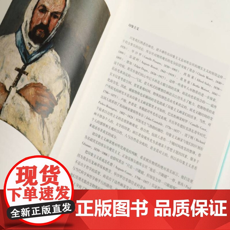 视觉的震撼西方现代绘画简史 中国现代艺术 溪山清远宋代山水画 吕澎艺术史 上海书画出版社高清大图