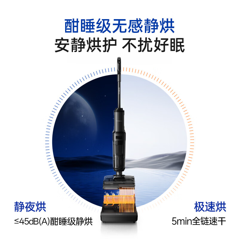 添可芙万 极客曜夜 多功能版 一机五用躺平洗地机0缠毛吸拖一体自动清洗拖地吸尘器扫地机器人高清大图