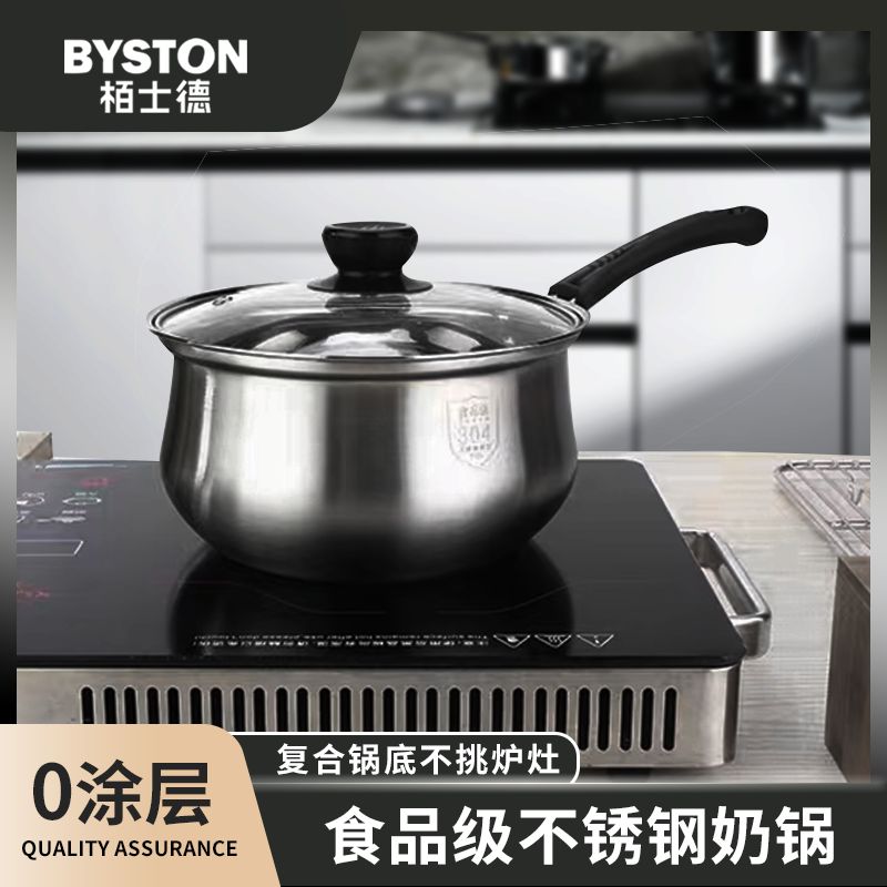 栢士德BYSTON 爱尔堡奶锅 BST-102D 18CM高清大图