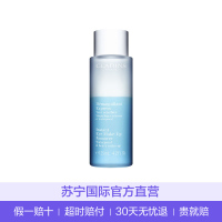 [护肤卸妆]CLARINS娇韵诗即时眼部卸妆水 125ml/瓶卸妆液 温和舒缓深层清洁各种肤质法国直采