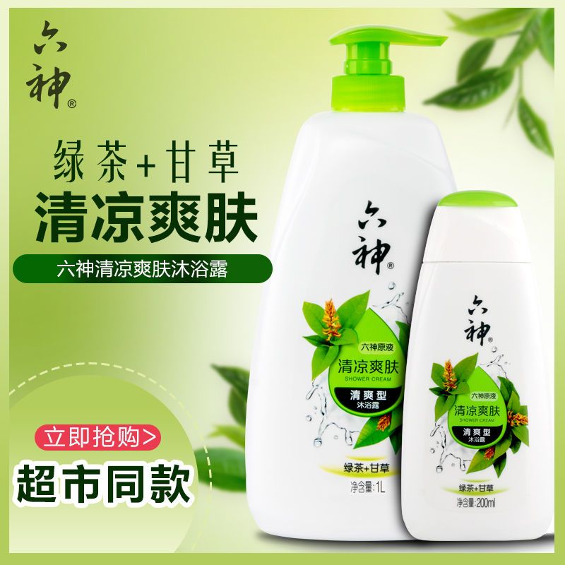 六神沐浴露劲凉酷爽三重薄荷冰凉超爽清凉爽肤绿茶甘草易冲洗 劲凉酷爽沐浴露 200ml