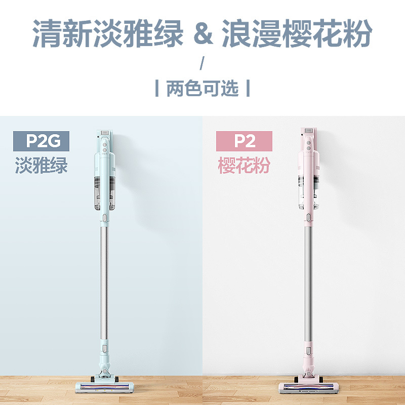 美的(Midea)无线手持充电吸尘器P2G 家用车载大吸力立式 持久续航 无线无绳 一机多用 淡雅绿