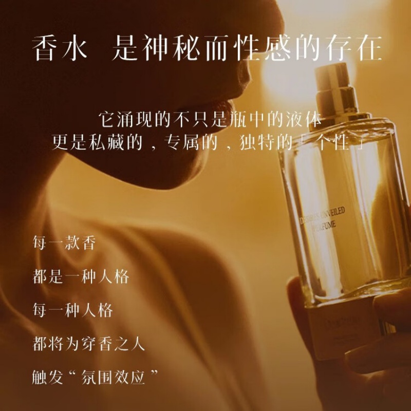 独特艾琳 香水 春日旷野 10ml 活力氧气果木香调 天然植萃 持久留香 清新淡雅 节日生日礼物高清大图