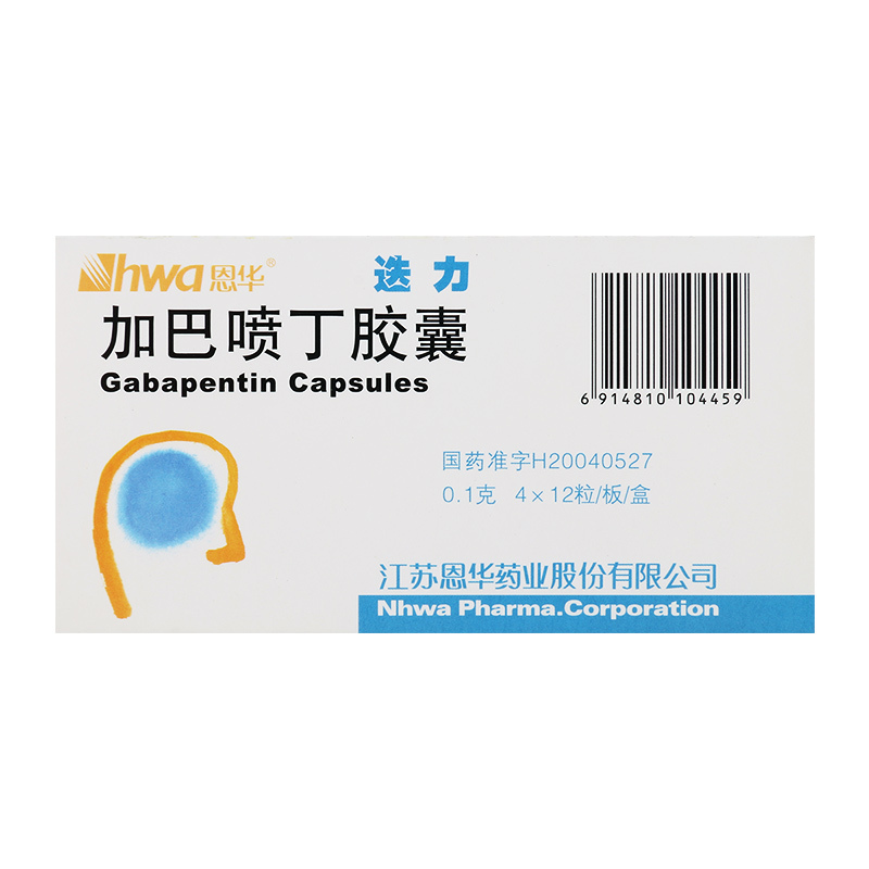 HWA/恩华 加巴喷丁胶囊 0.1g*48片/盒