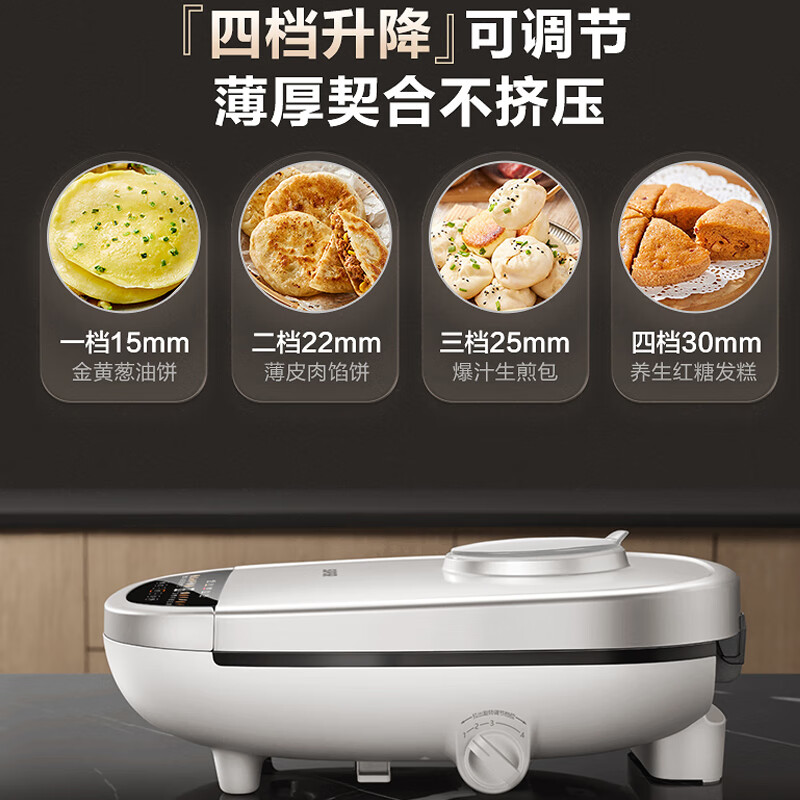 苏泊尔(SUPOR)电饼铛 电饼档家用上下可拆双面加热 加深烙饼锅早餐机 三明治机0氟钛瓷 智能触控 JD32RQ882高清大图