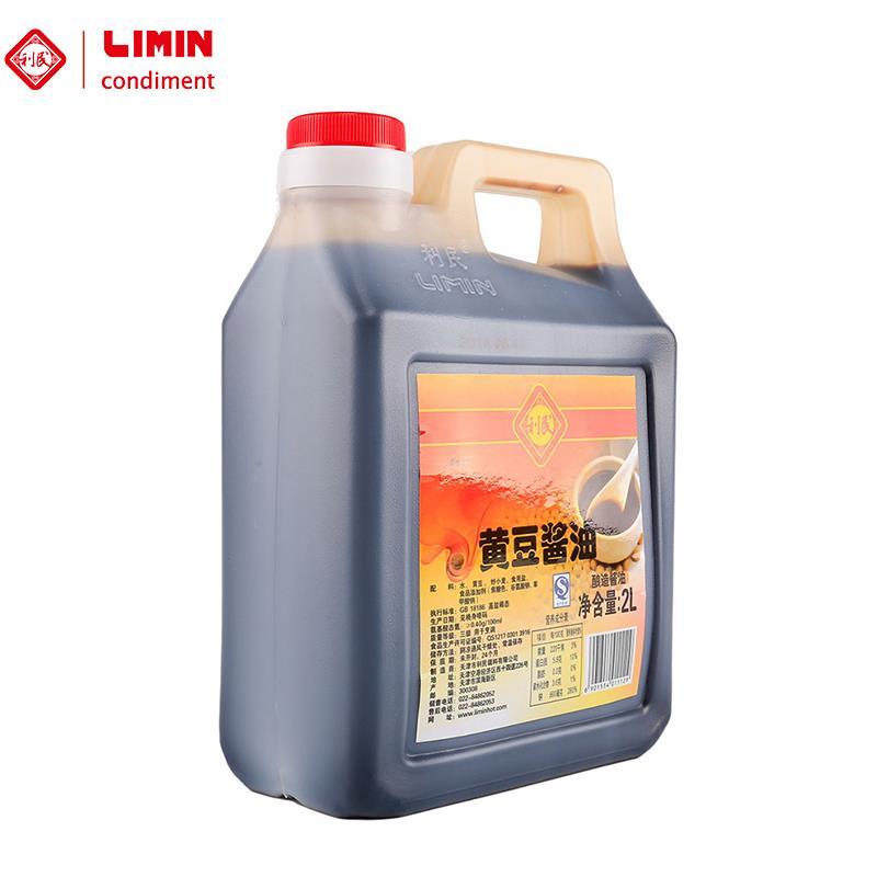 利民 黄豆酱油2L/桶*2