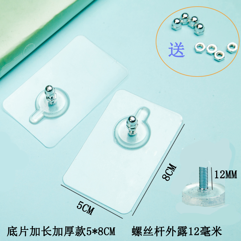 14个强力粘胶承重墙钉吸盘无痕钉免打孔钉粘贴式螺丝钉挂钩壁挂|14个螺杆12毫米[加长加厚款]