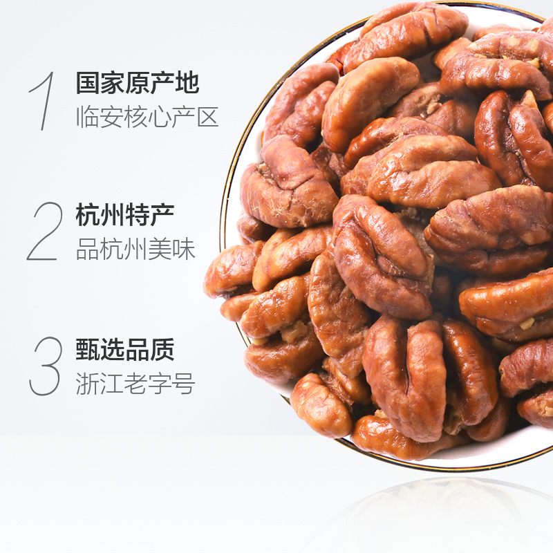 姚生记 奶油味山核桃仁/方形罐 288克