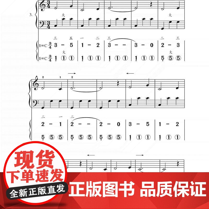 键盘手风琴一本通-李楚然-平装-扫码看演奏示范视频-五线谱、简谱规范对照-初级难度的键盘式手风琴入门教程高清大图