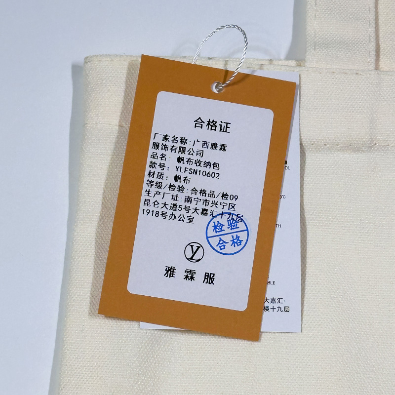 雅霖服 帆布收纳包YLFSN10602 个高清大图