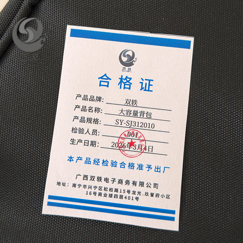 双轶 大容量背包SY-SJ31210 个高清大图