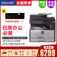 夏普(SHARP) AR-2348SV黑白A3激光打印机复印机数码复合机a3a4多功能打印复印扫描一体机(主机+输稿器)
