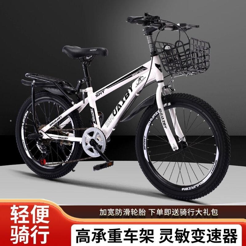 儿童自行车女孩6到15岁学生青少年18-24寸男生山地车碟刹变速单车高清大图