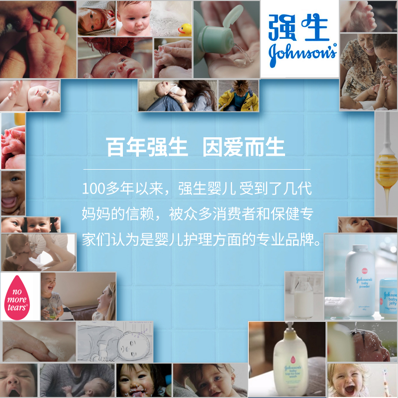 强生婴儿沐浴露300ml 婴儿男女宝宝温和洗浴低敏洗澡沐浴液高清大图