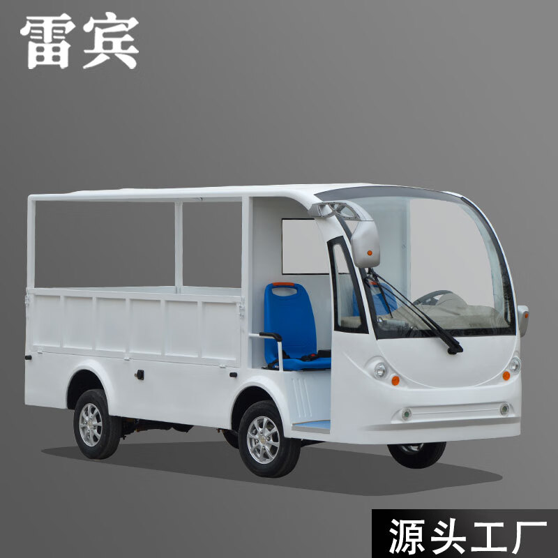 雷宾电动观光车四轮迷彩色游览车机场接待保安巡逻车14座72V颜色可定做 单排2座舒适版 72V