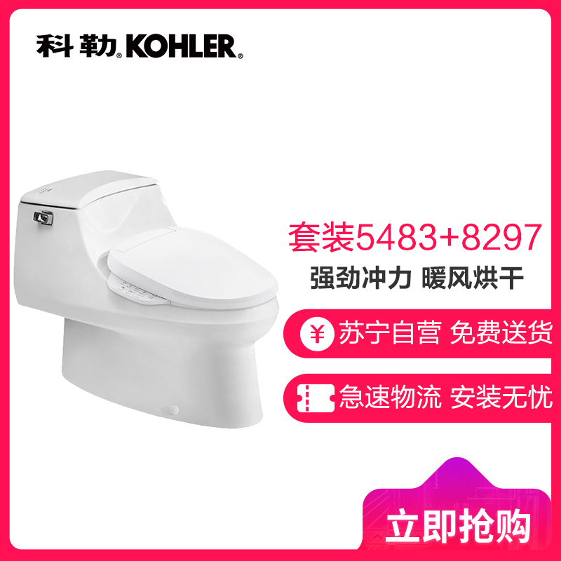 科勒KOHLER马桶 连体座便器坐便器 圣拉菲尔五级旋风节水型5483夜光智能盖板8297套装