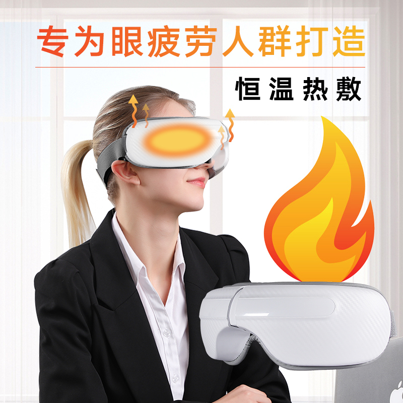 和正 眼部 按摩器HZ-QNA-3