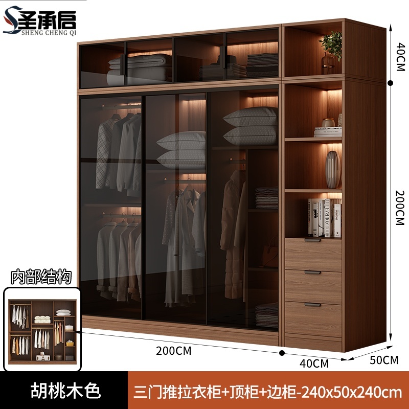 圣承启挂衣柜240cm台高清大图