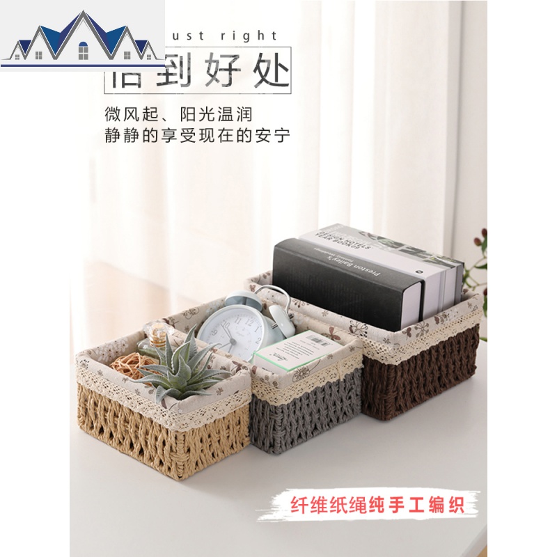 收纳筐储物盒桌面杂物收纳盒零食玩具收纳箱化妆品收纳盒纸绳编制 三维工匠高清大图