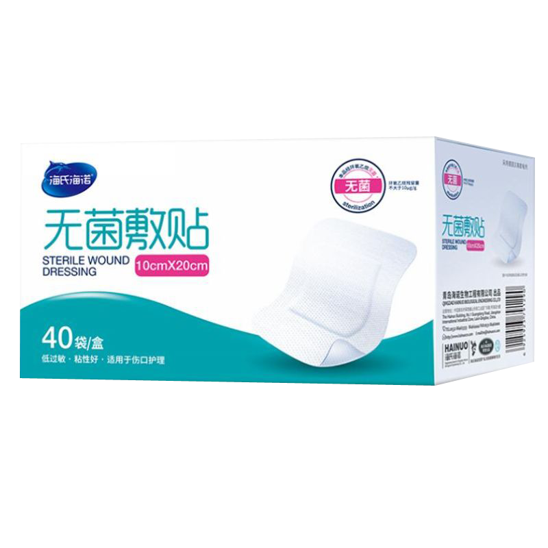 海氏海诺 40片装10*20cm无菌敷贴自粘式大号医用透气创可贴一次性伤口保护敷料贴高清大图