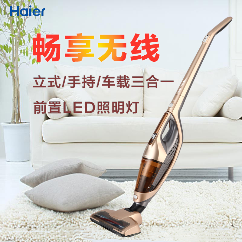 海尔(Haier)吸尘器HC-LB5125G无线手持立式车载三合一 0.75升尘杯地毯式 前置LED照明灯 手持 吸尘器