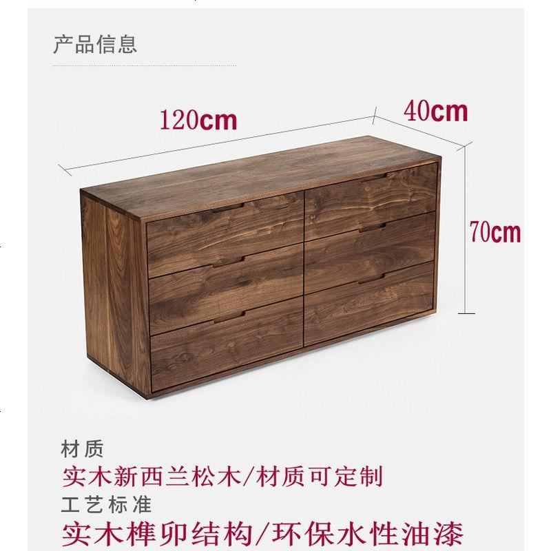 北欧风格黑胡桃木色实木五斗柜简约现代客厅卧室六斗收纳储物柜子高清大图