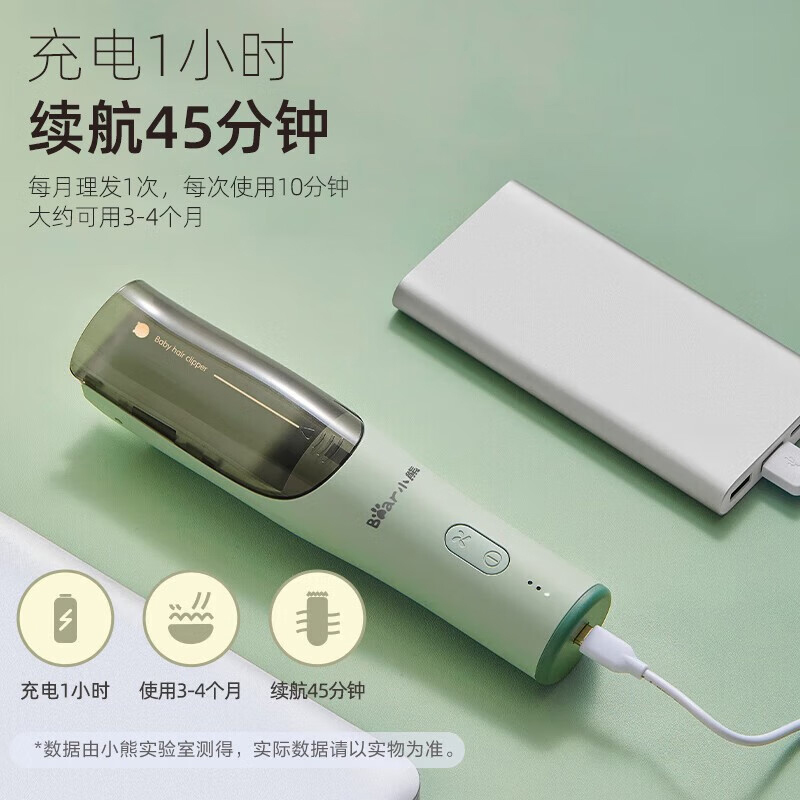 小熊婴儿理发器自动吸发剃头大容量方便耐用LFQ-P05N5高清大图