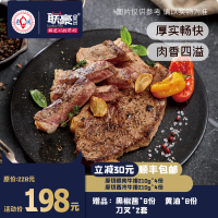 联豪原肉整切厚切西冷眼肉家庭牛排套餐团购8片1680g生鲜牛肉牛扒