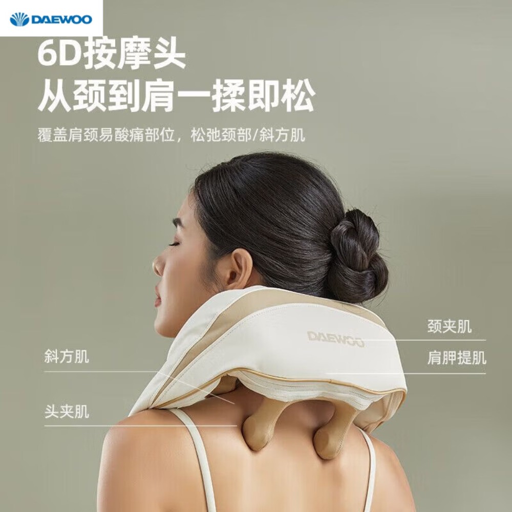 大宇(DAEWOO)颈椎按摩器腰部背部 肩部按摩仪奶糖白NM01