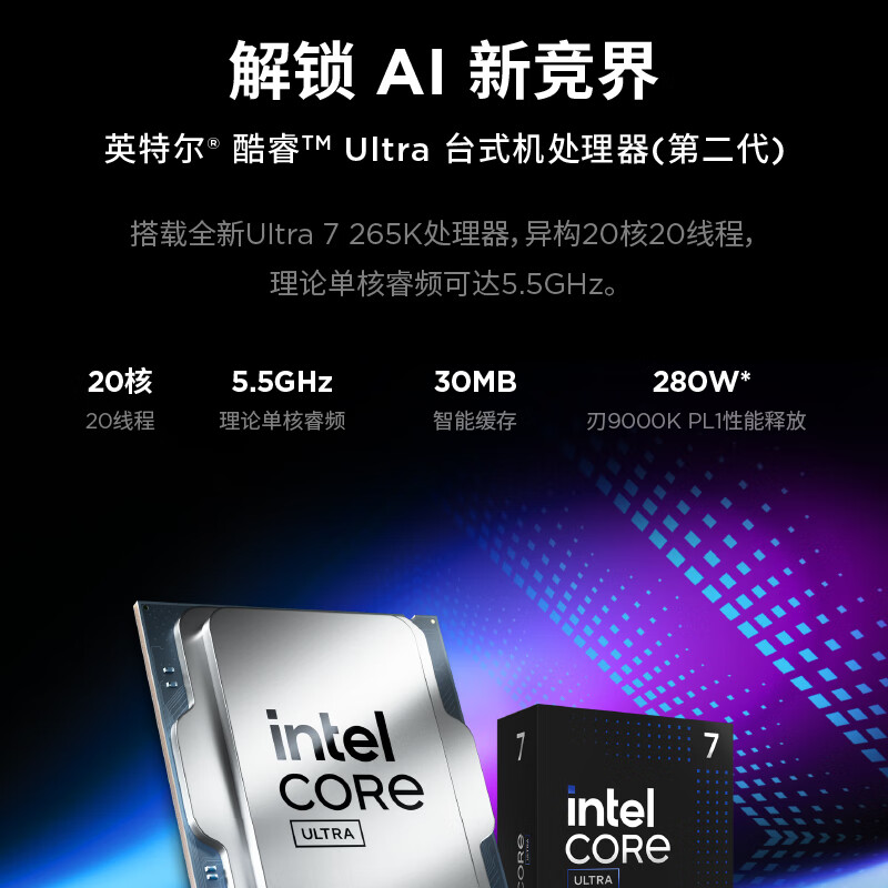 拯救者 刃9000K-34IAS U7265K32G1TGW-5TI (5070Ti)高清大图
