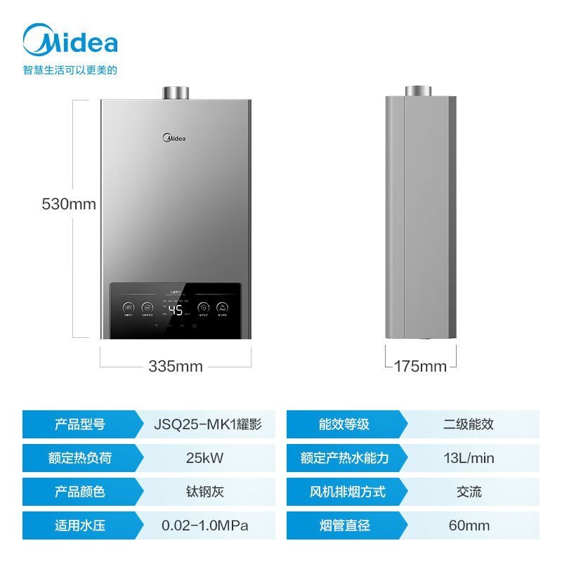 美的(Midea)13升燃气热水器JSQ25-MK1家用天然气水气双调恒温速热节能强排式MK1