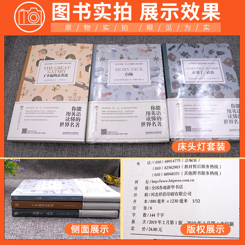 [正版]含音频床头灯英语读物本系列3000词 中英文对照双语了不起的盖茨比+永别了器+白鲸 高中英语读物课外阅读小说可