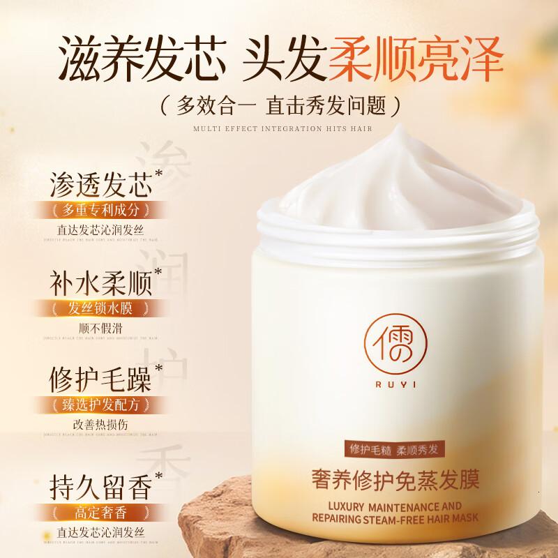 儒意深层修护免蒸发膜500g1.1版本