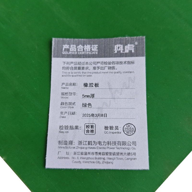 典虎 橡胶板 绿色5mm厚 平方米高清大图