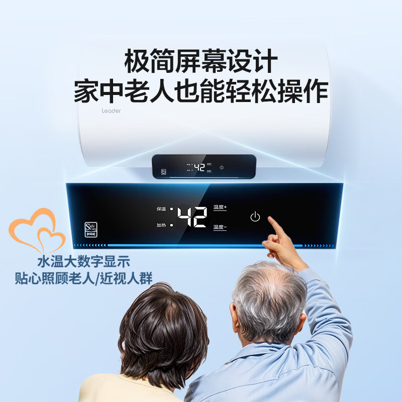 海尔(Haier)智家出品Leader 60升储水式2200W电热水器家用 一级能效节能速热 长效保温租房优选 NQ3高清大图