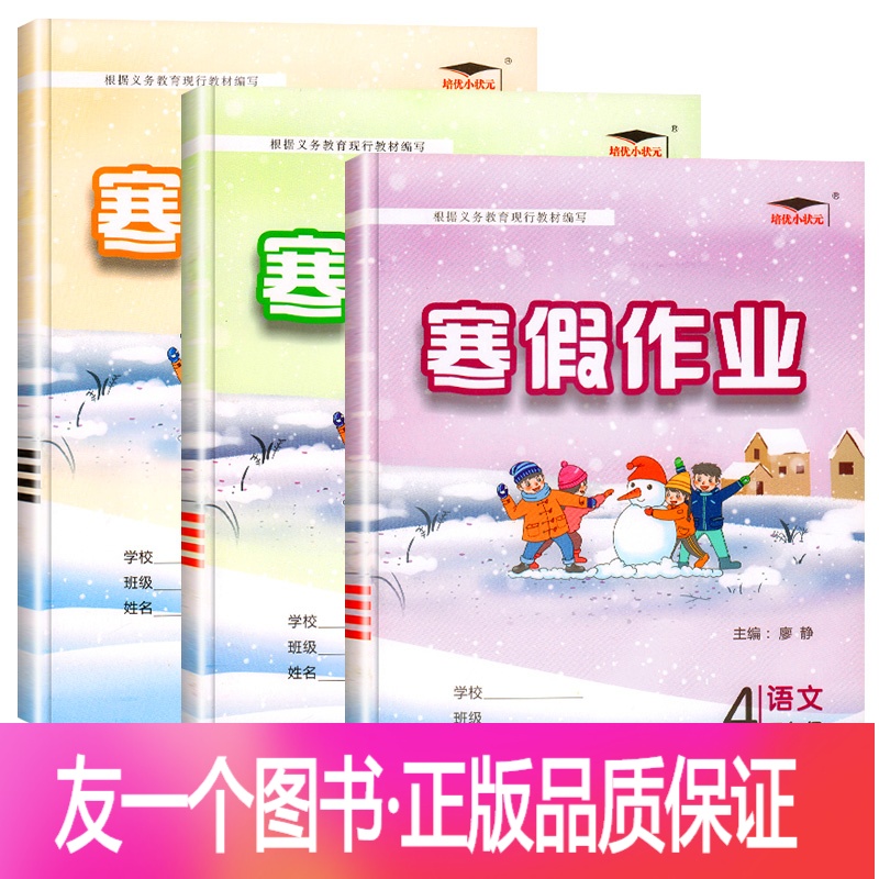 小学语文四年 报价行情 排行 品牌 参数 怎么样 图片 商家 苏宁易购