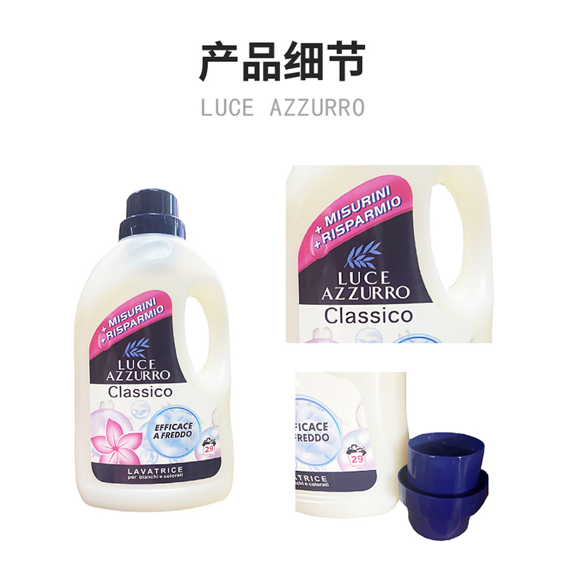 意大利原装进口菲斯安娜经典花香洗衣液1500ML