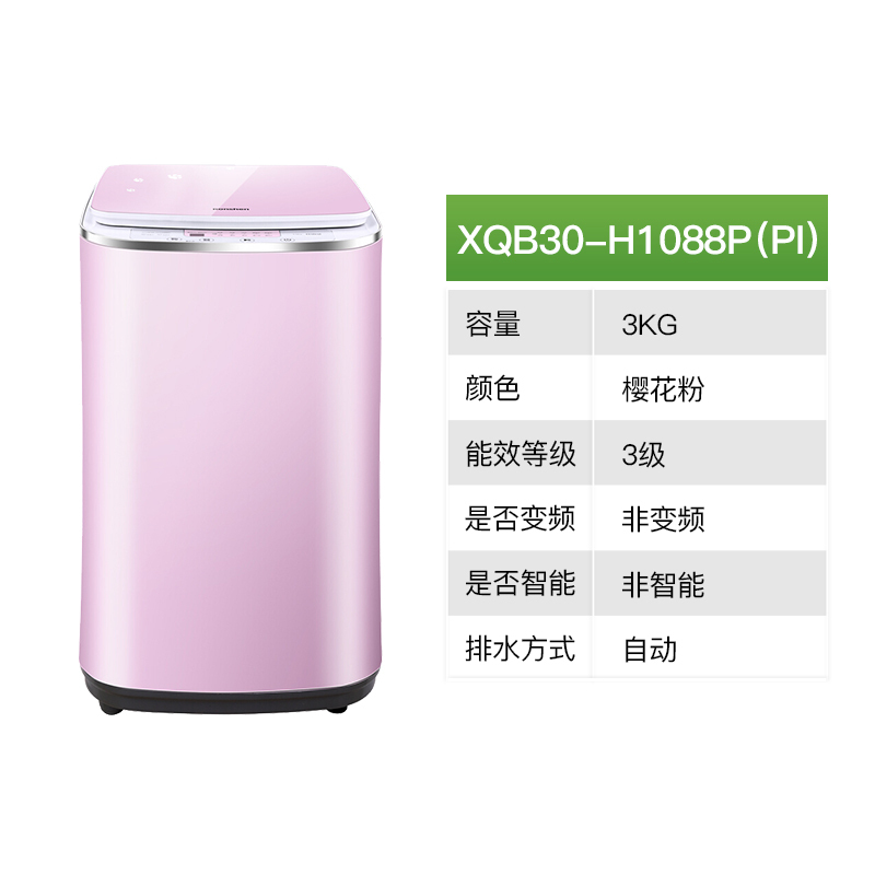 容声(Ronshen)XQB30-H1088P(PI) 3公斤迷你全自动波轮洗衣机宝宝婴儿童小洗衣机 蒸煮洗(樱花粉)