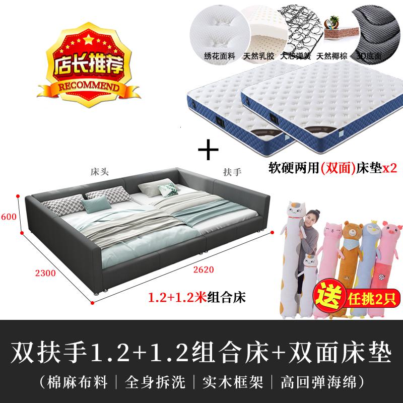 布艺床拼接榻榻米大床2.2x2.4米双人床简约现代布床1.8ins网红床 双扶手1.2+1.2组合床+两用床垫其他组装式架子床