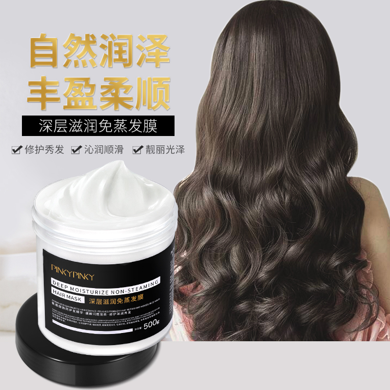 缤肌深层滋润免蒸发膜500g修护干枯毛躁柔顺头发护理水疗护发素