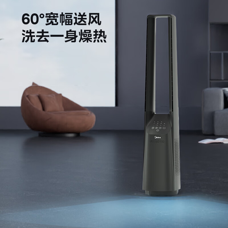 美的(Midea)“母婴级”遥控感温无叶风扇AMS150G-ZR家用轻音变频电风扇远距柔风螺旋风道摇头定时小型风扇