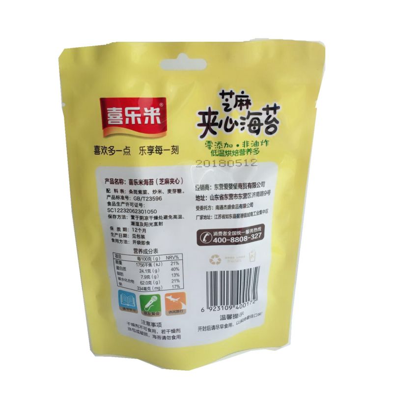 [4袋起售]芝麻夹心海苔(炒米味)4袋起售