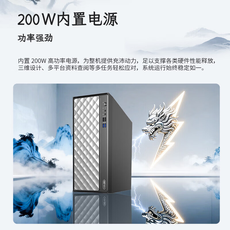 联想(Lenovo)瑞天900 台式电脑整机(i3-13100 16G 512G SSD Win11)21.5英寸显示器 商用办公家用学习娱乐高清大图