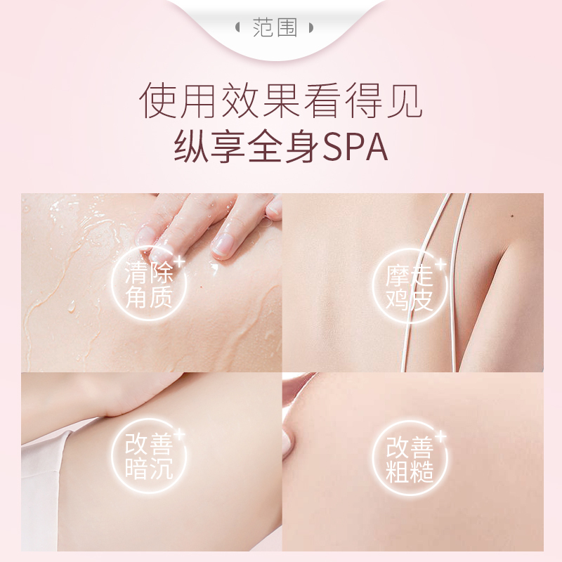 奥兰诺石榴磨砂膏身体嫩白全身手部鸡皮去角质疙瘩毛囊腋下黑脖子[石榴籽磨砂膏*2]