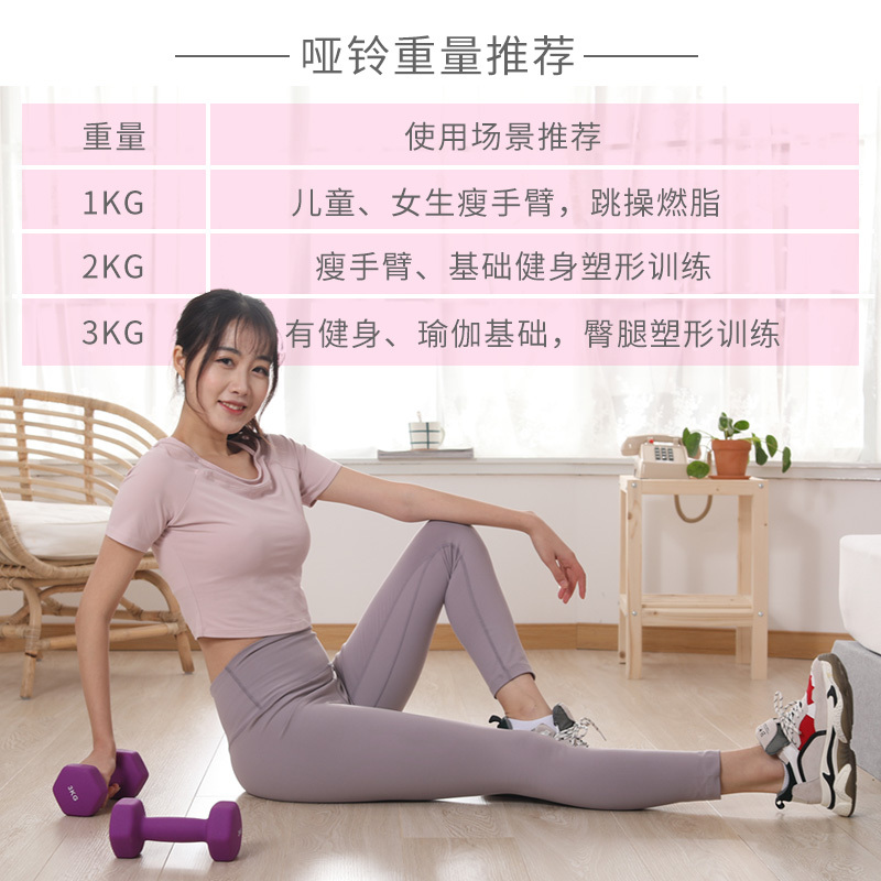 铁人浸塑哑铃男女士家用家庭健身瘦手臂练臂肌一对器材